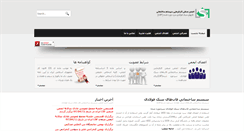 Desktop Screenshot of lsf-iran.com
