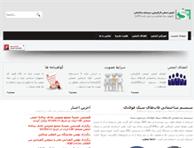 Tablet Screenshot of lsf-iran.com